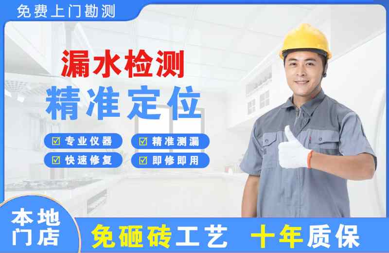 汝城漏水检测精准定位