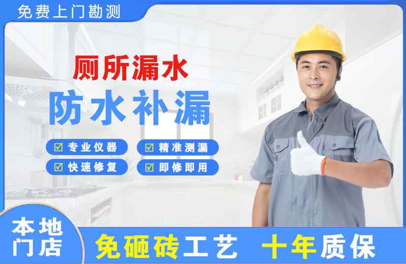 汝城厕所漏水维修